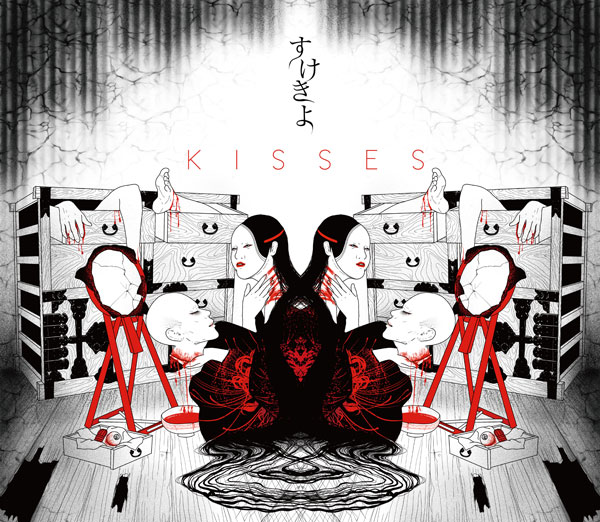 音源作品『kisses』