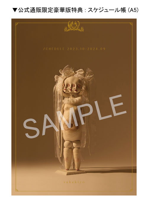 EROSIO | sukekiyo official web site